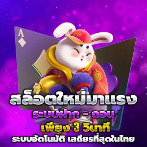 เว็บสล็อตใหม่ล่าสุด