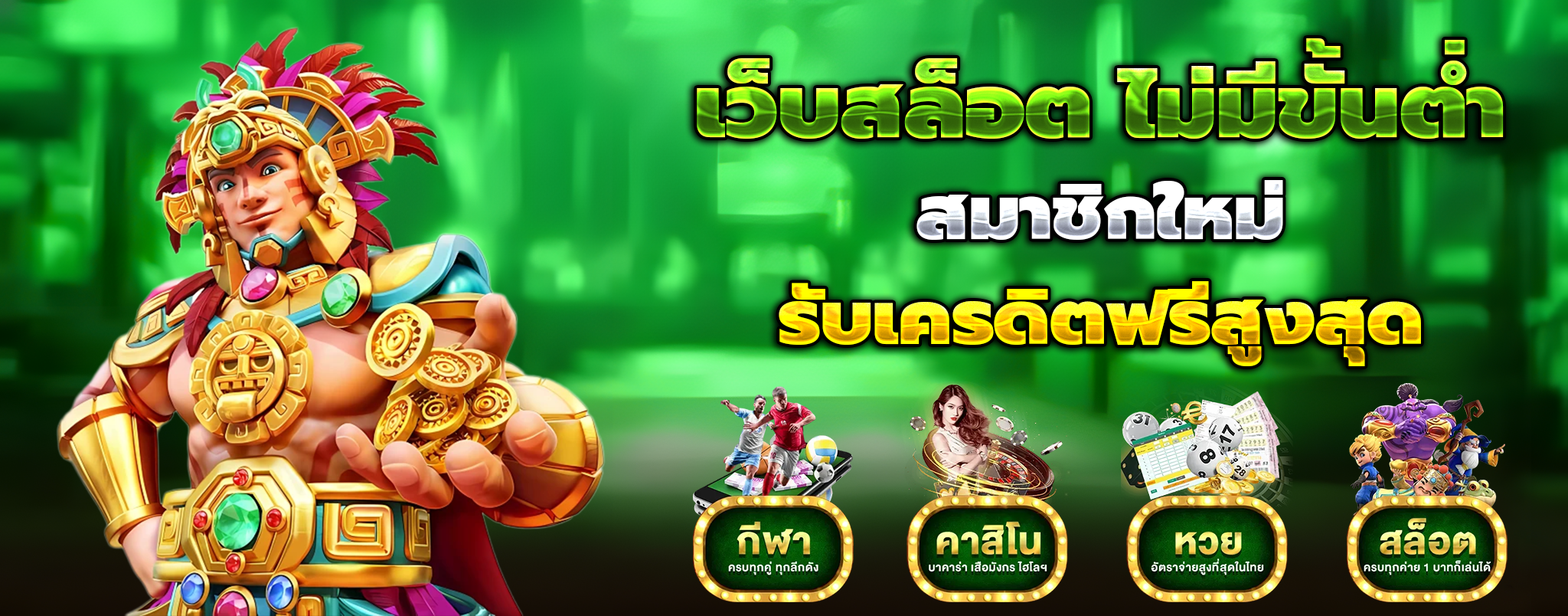 เว็บสล็อตใหม่ล่าสุด เว็บตรง แตกง่าย